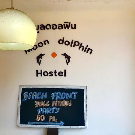 Moon Dolphin Hostel Хад-Рін Екстер'єр фото